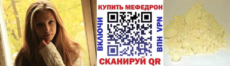 Купить закладки  Балахна  МЯУ-МЯУ 4 MMC 