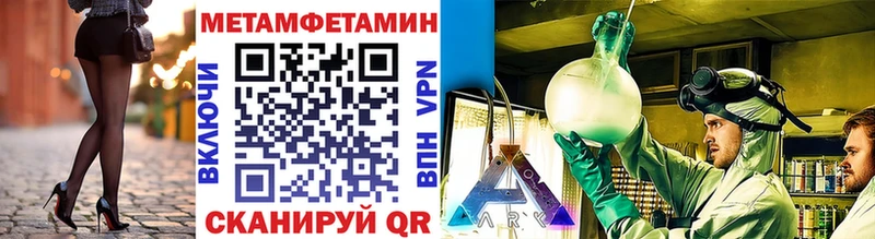 Метамфетамин Methamphetamine  Купить закладки  Балахна 